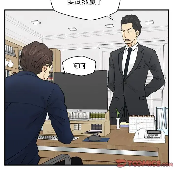 35岁姜武烈 - 第57章 - page 20