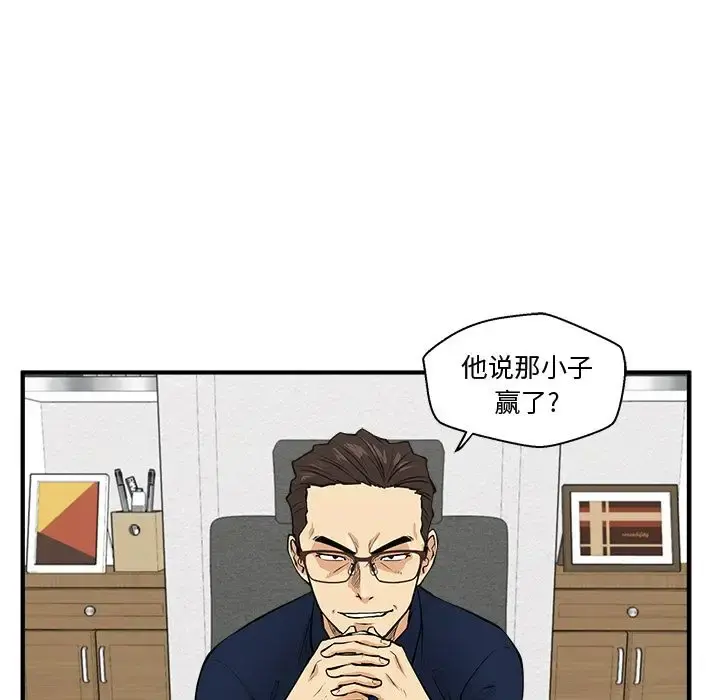 35岁姜武烈 - 第57章 - page 21