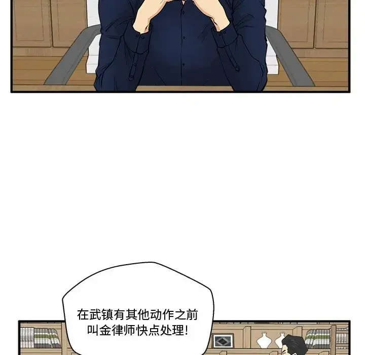 35岁姜武烈 - 第57章 - page 22