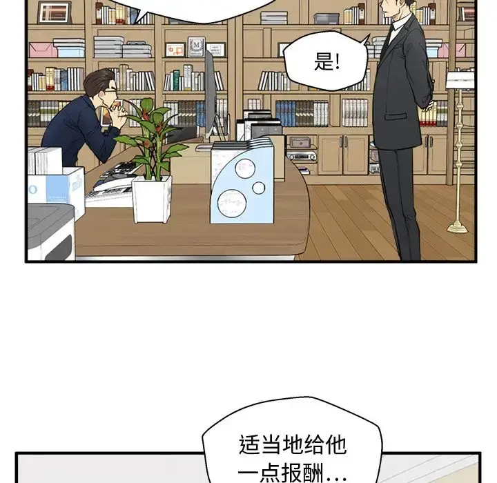 35岁姜武烈 - 第57章 - page 23