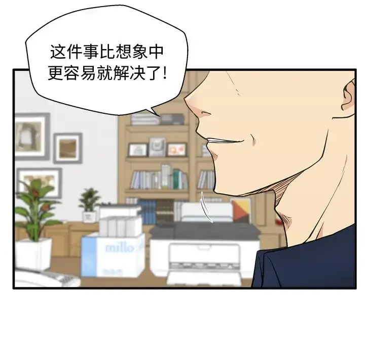 35岁姜武烈 - 第57章 - page 25