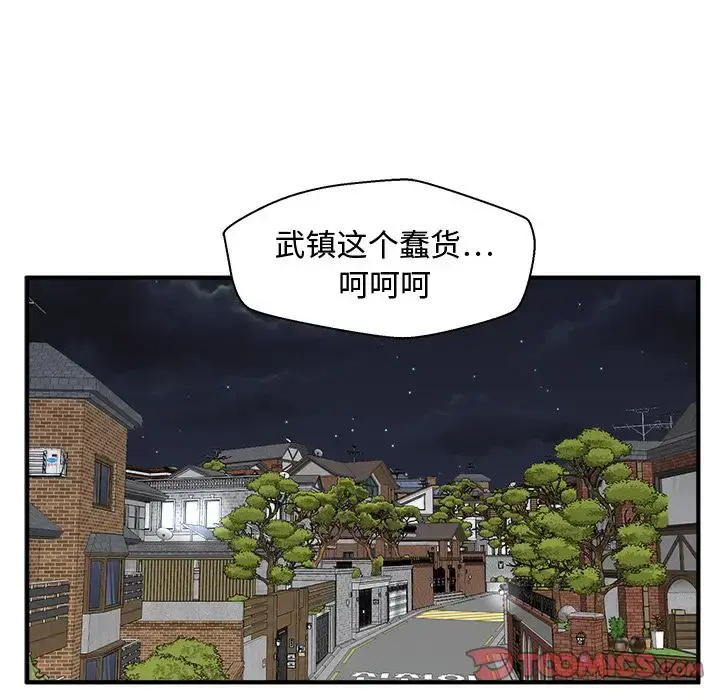 35岁姜武烈 - 第57章 - page 26
