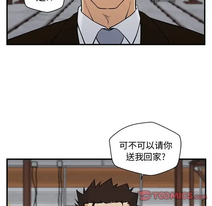 35岁姜武烈 - 第57章 - page 32
