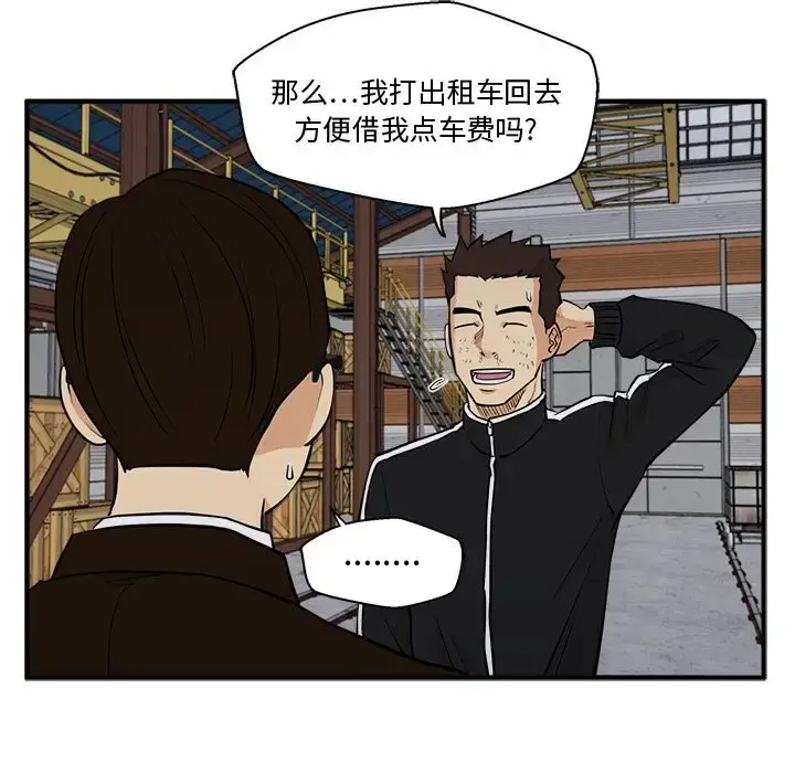 35岁姜武烈 - 第57章 - page 35