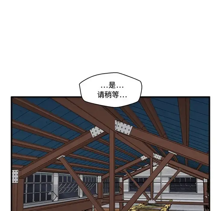 35岁姜武烈 - 第57章 - page 36