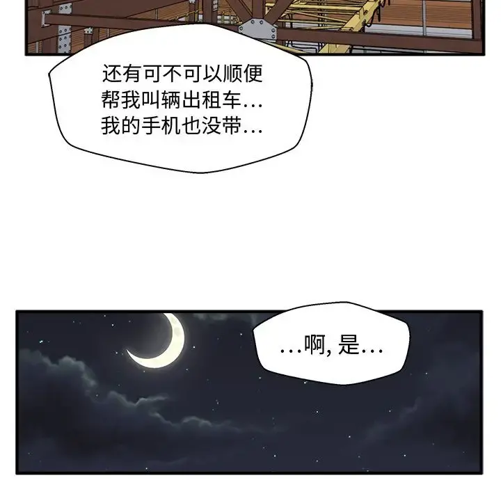 35岁姜武烈 - 第57章 - page 37