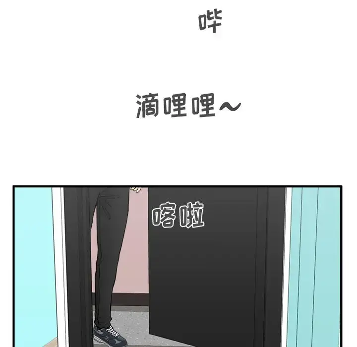 35岁姜武烈 - 第57章 - page 39