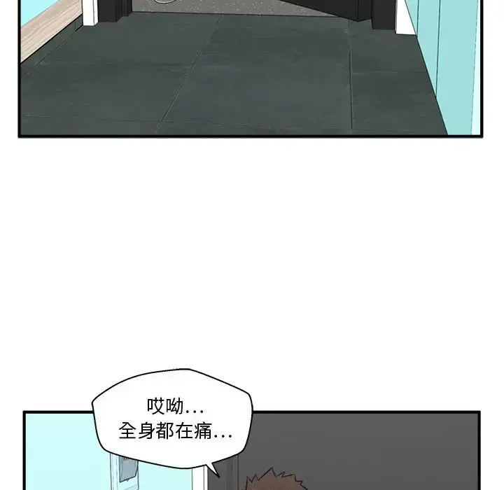35岁姜武烈 - 第57章 - page 40