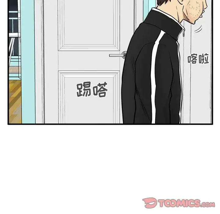 35岁姜武烈 - 第57章 - page 50