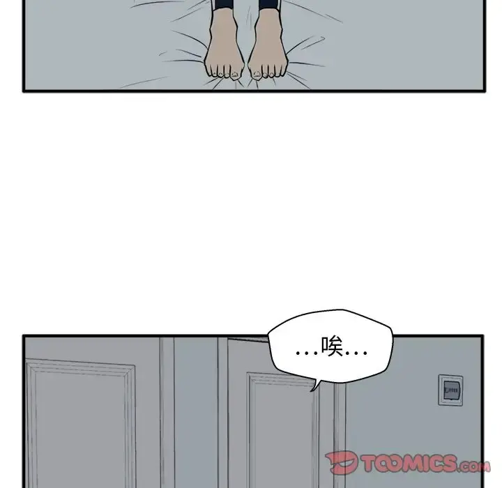 35岁姜武烈 - 第57章 - page 56