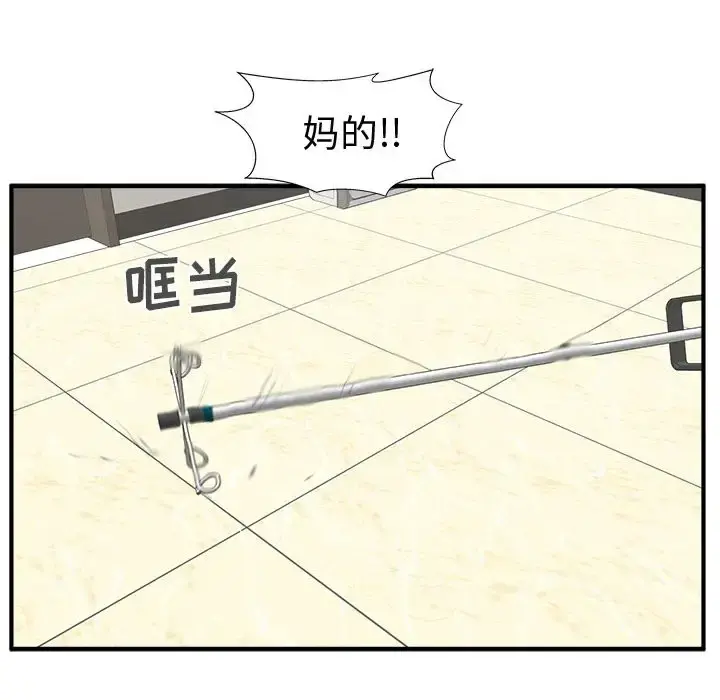 35岁姜武烈 - 第57章 - page 59
