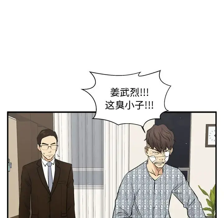 35岁姜武烈 - 第57章 - page 60