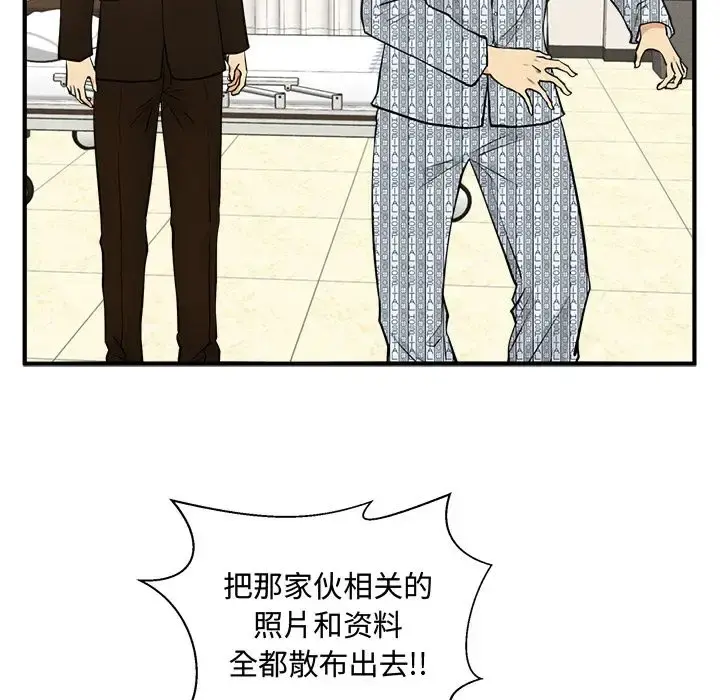 35岁姜武烈 - 第57章 - page 61