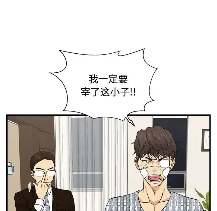 35岁姜武烈 - 第57章 - page 63