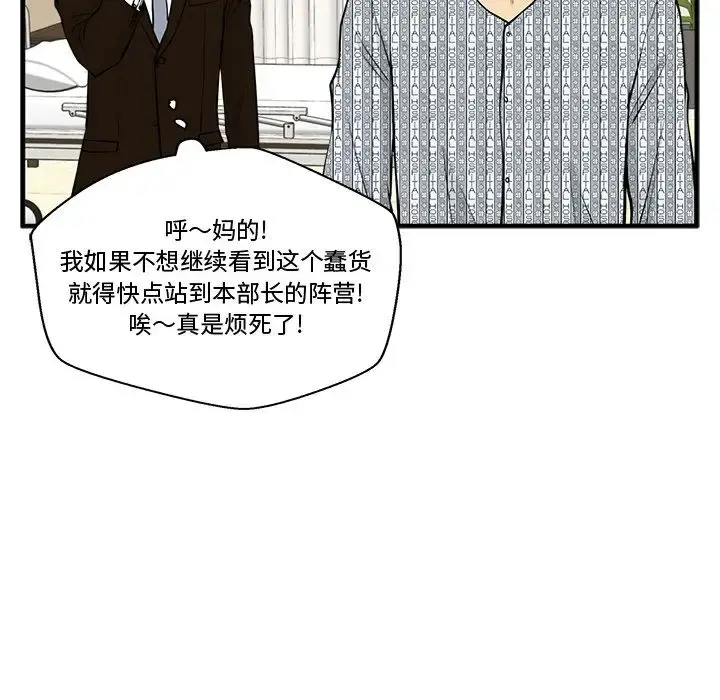 35岁姜武烈 - 第57章 - page 64