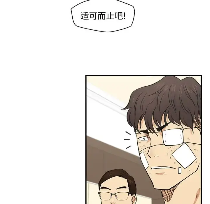 35岁姜武烈 - 第57章 - page 66