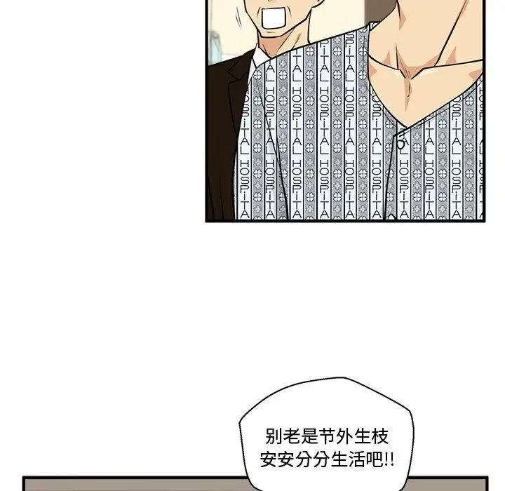 35岁姜武烈 - 第57章 - page 67