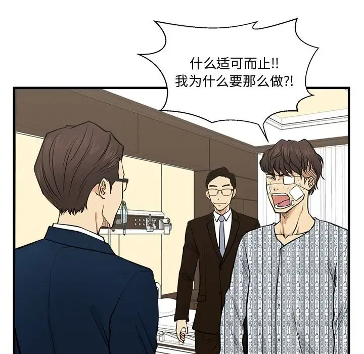 35岁姜武烈 - 第57章 - page 70