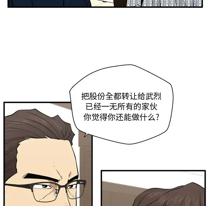 35岁姜武烈 - 第57章 - page 71