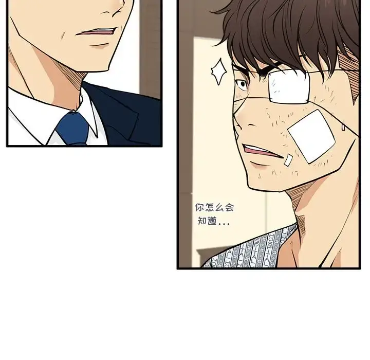 35岁姜武烈 - 第57章 - page 72