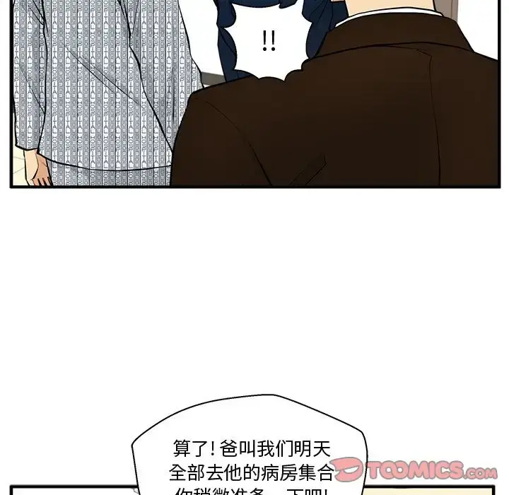 35岁姜武烈 - 第57章 - page 74