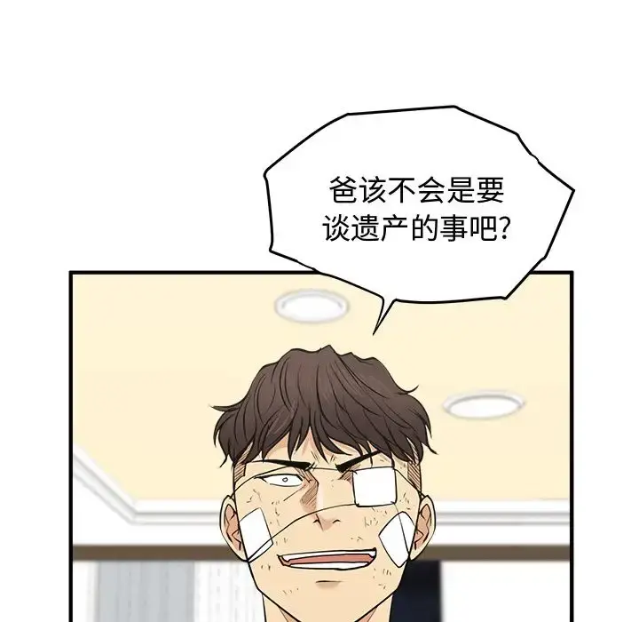 35岁姜武烈 - 第57章 - page 76