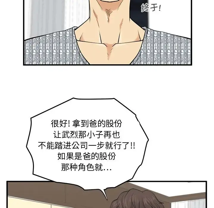 35岁姜武烈 - 第57章 - page 77