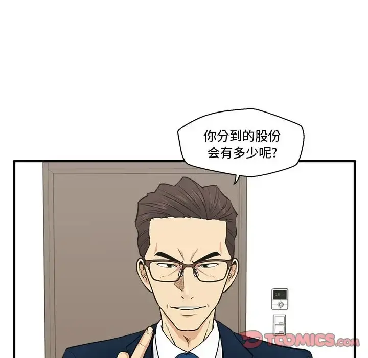 35岁姜武烈 - 第57章 - page 80