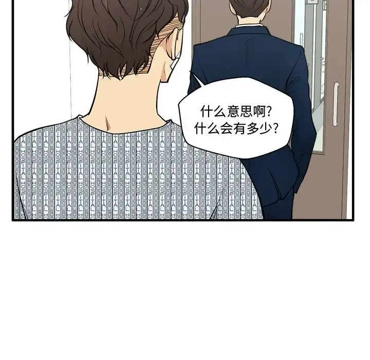 35岁姜武烈 - 第57章 - page 82