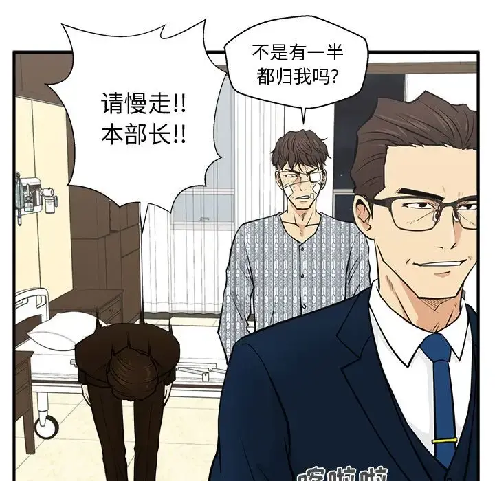 35岁姜武烈 - 第57章 - page 83