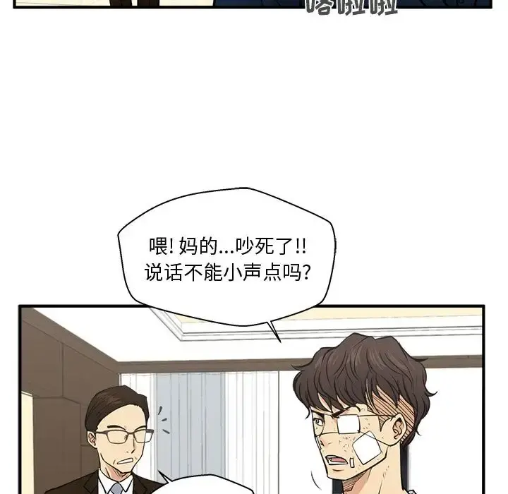 35岁姜武烈 - 第57章 - page 84