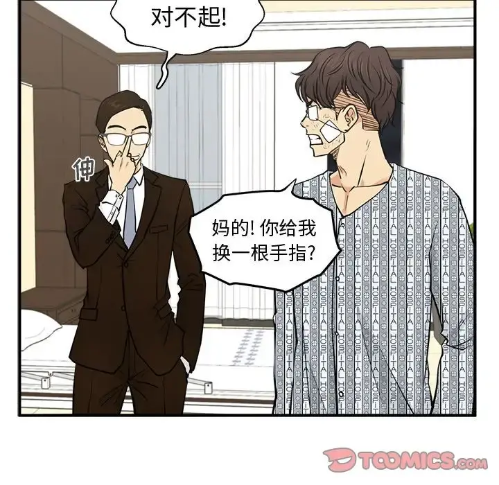35岁姜武烈 - 第57章 - page 86