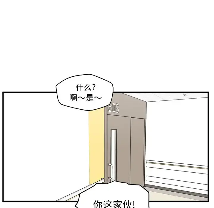 35岁姜武烈 - 第57章 - page 87