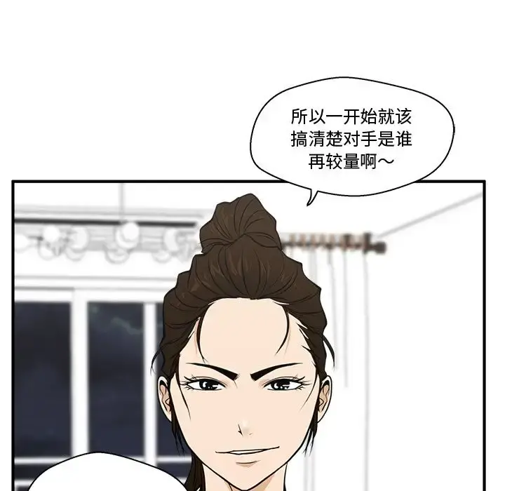 35岁姜武烈 - 第57章 - page 96