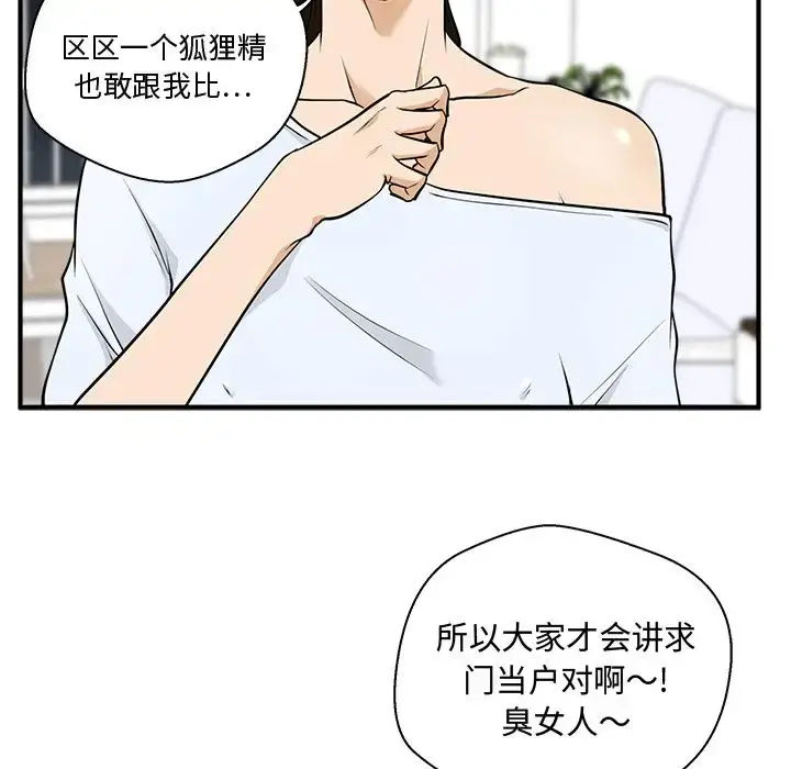 35岁姜武烈 - 第57章 - page 97