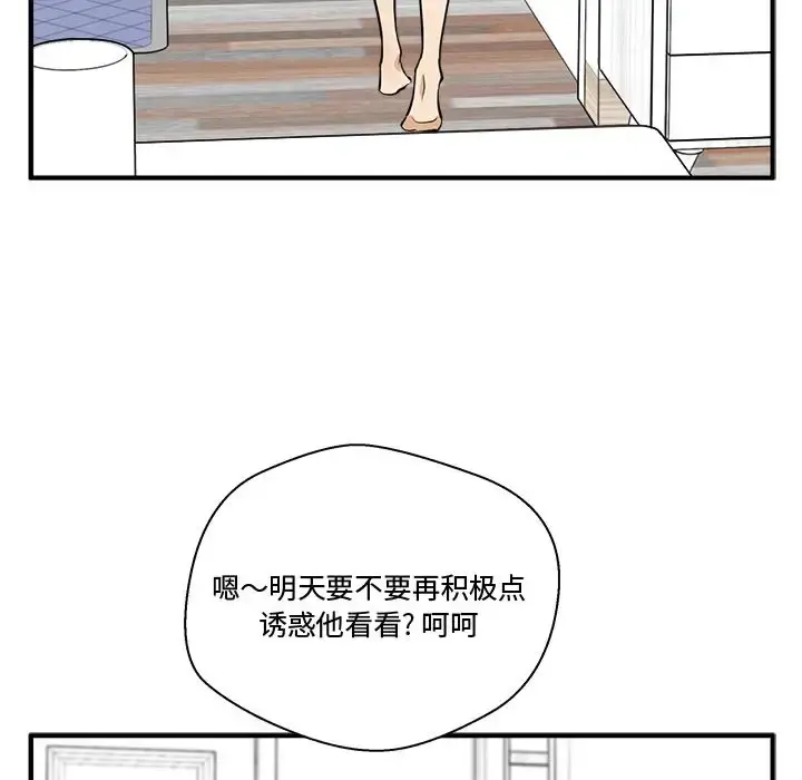 35岁姜武烈 - 第57章 - page 99