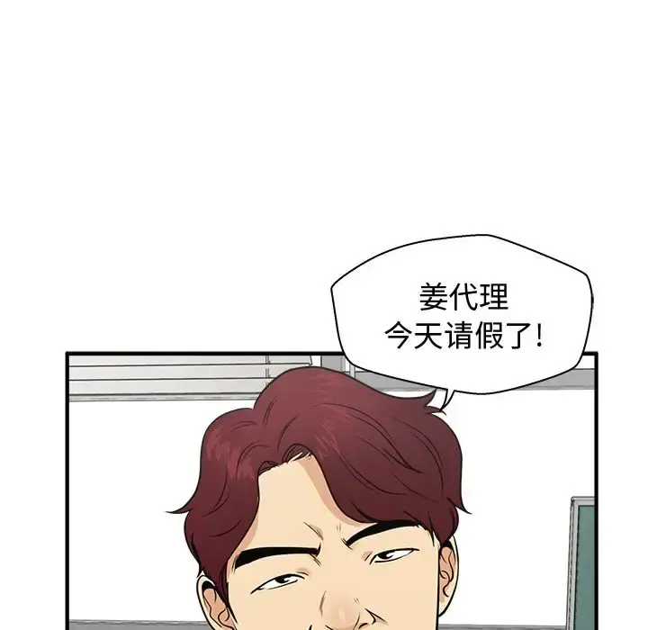 35岁姜武烈 - 第57章 - page 103