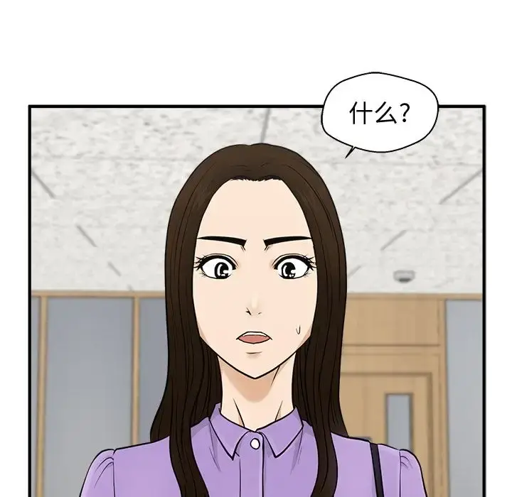 35岁姜武烈 - 第57章 - page 105