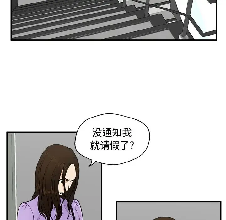 35岁姜武烈 - 第57章 - page 108