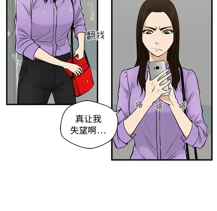 35岁姜武烈 - 第57章 - page 109