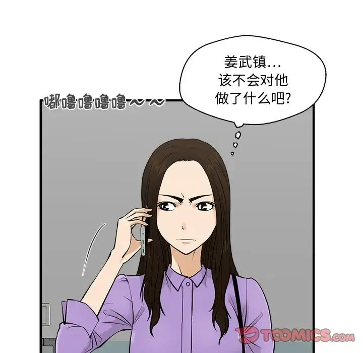 35岁姜武烈 - 第57章 - page 110