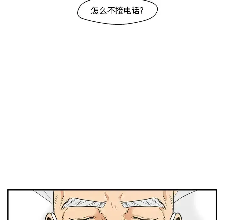 35岁姜武烈 - 第57章 - page 112