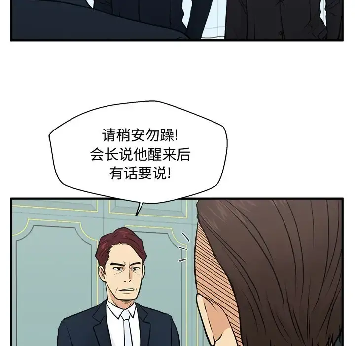 35岁姜武烈 - 第57章 - page 117
