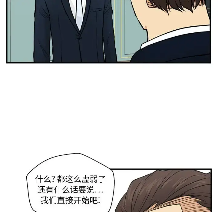 35岁姜武烈 - 第57章 - page 118
