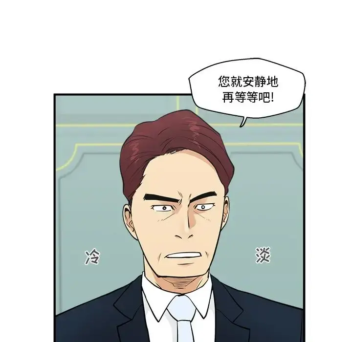35岁姜武烈 - 第57章 - page 120