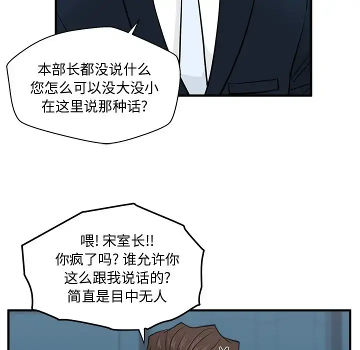 35岁姜武烈 - 第57章 - page 121