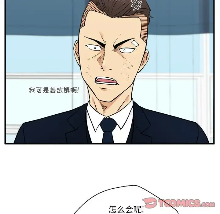 35岁姜武烈 - 第57章 - page 122