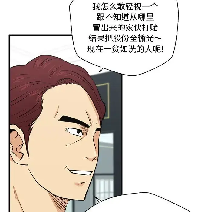 35岁姜武烈 - 第57章 - page 123