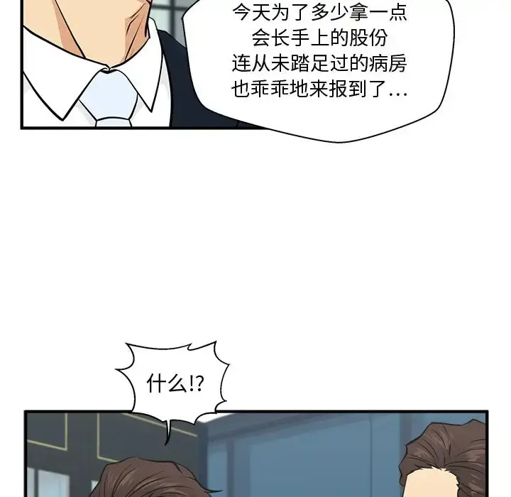 35岁姜武烈 - 第57章 - page 124