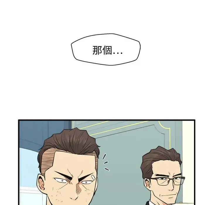 35岁姜武烈 - 第57章 - page 127